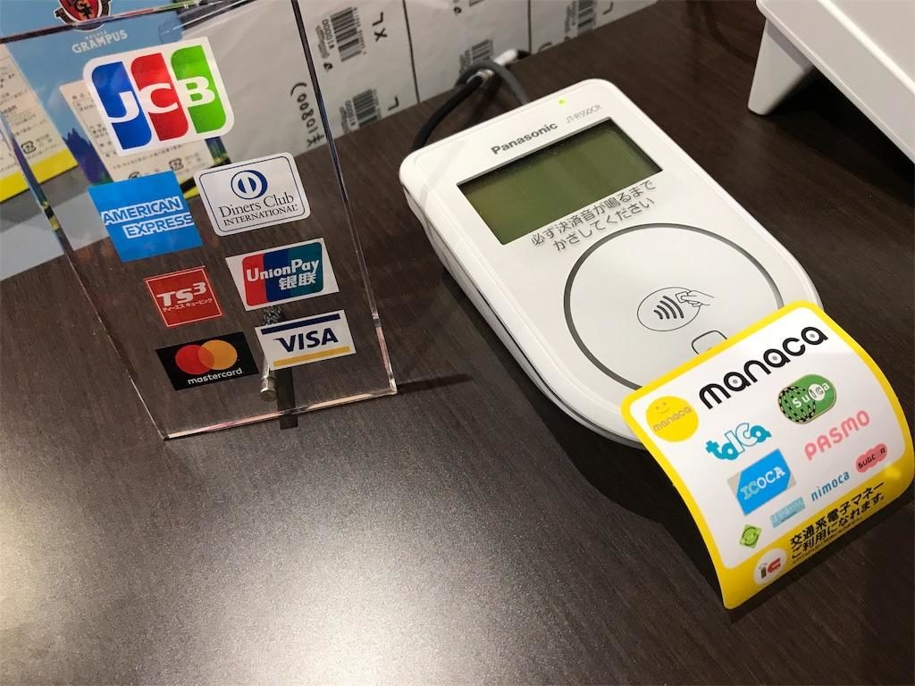 クレジットカードと交通系ICカードが利用可能