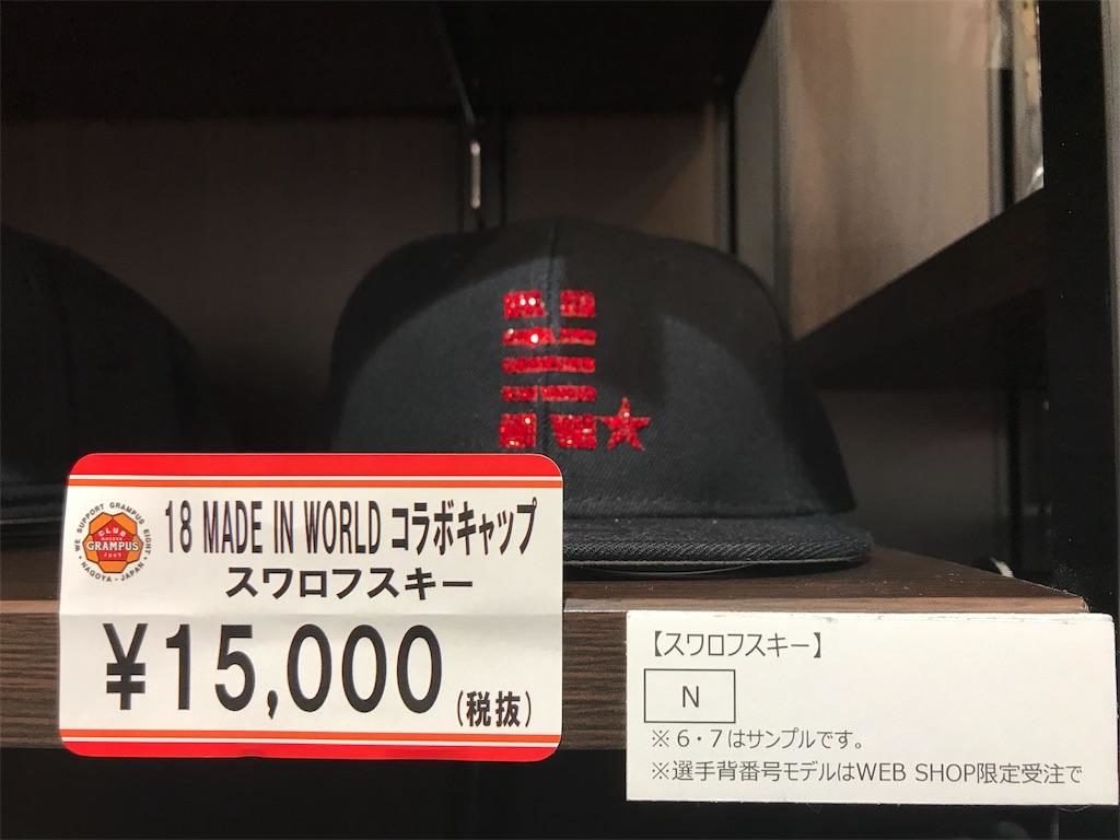 スワロフスキーをあしらったコラボキャップ