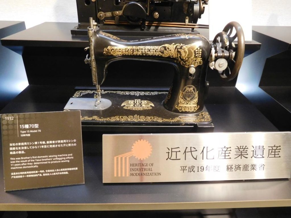 近代化産業遺産になっているブラザーのミシン