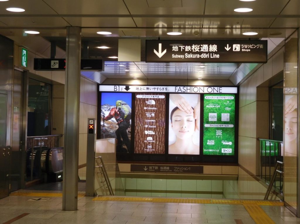 駅の内側に向かって進むとすぐに桜通線に降りる階段があります