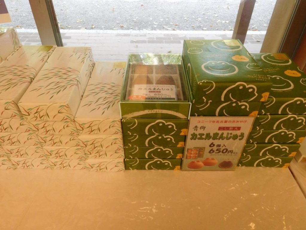 カエルまんじゅう