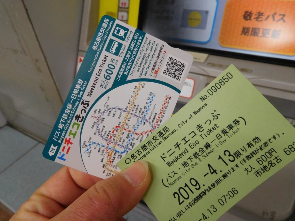駅長室や窓口で買うと左のカード、券売機で買うと右の切符が出てきます