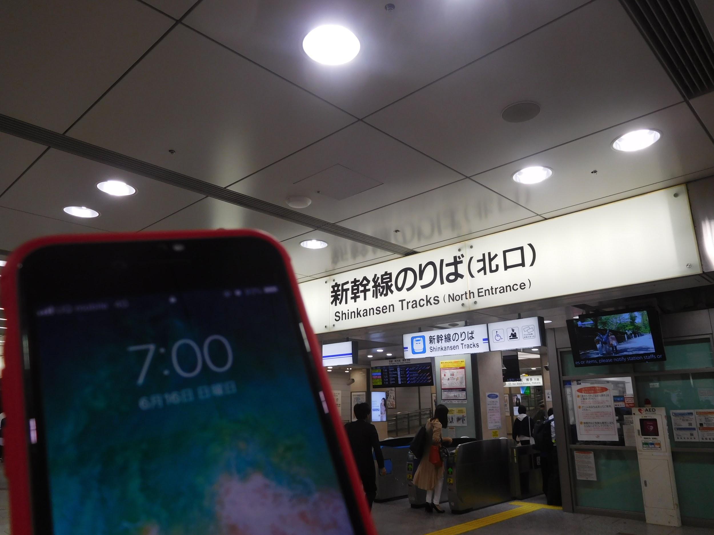新幹線のりば(北口)