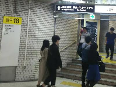 地下鉄札幌駅18番出口