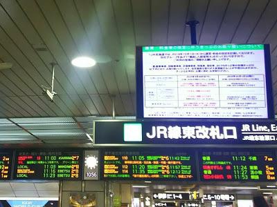 JR線札幌駅のサインボード