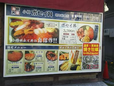 ポセイ丼のメニュー