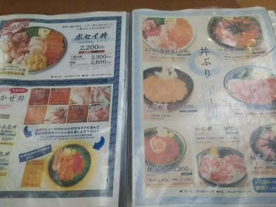 ポセイ丼のメニュー2