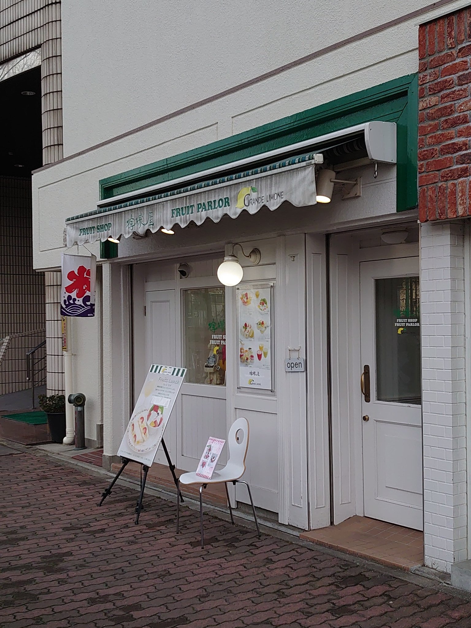 お店の外観