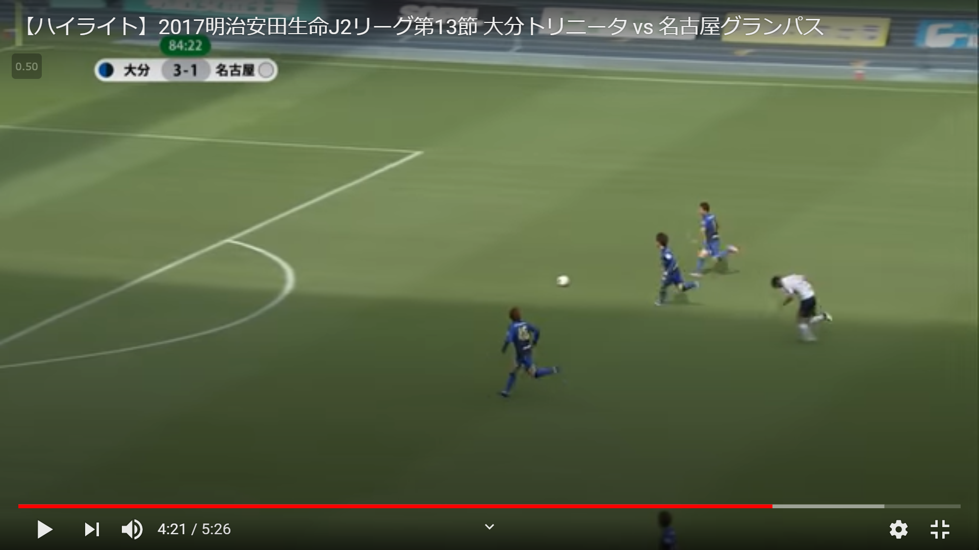 0:3の地獄の状態